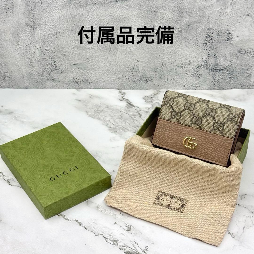 【極美品】GUCCI グッチ 二つ折り財布 マーモント ダブルG スプリーム