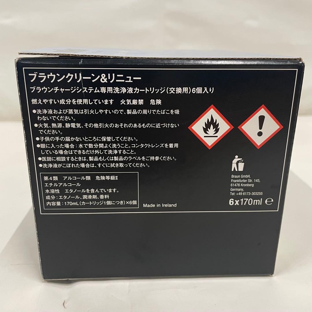 BRAUN ブラウン アルコール洗浄システム 交換カートリッジ6個セット
