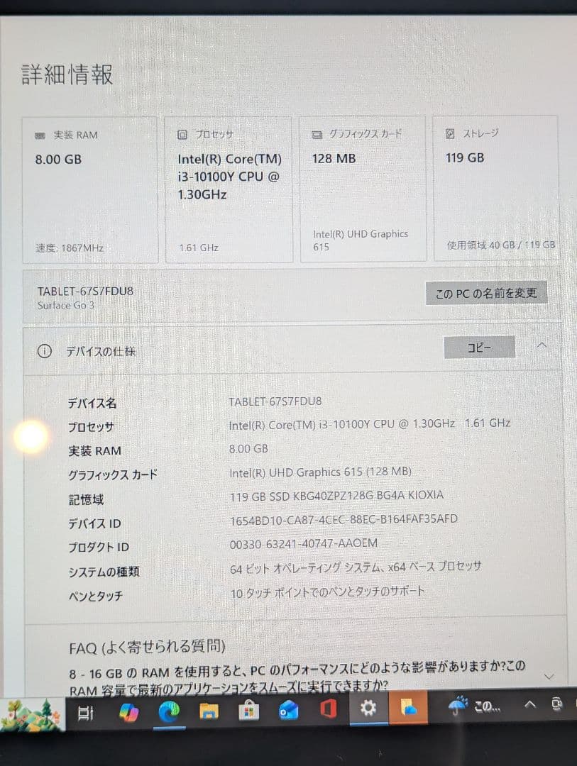 レア Surface Go3 LTEモデル core-i3/8G/128GB