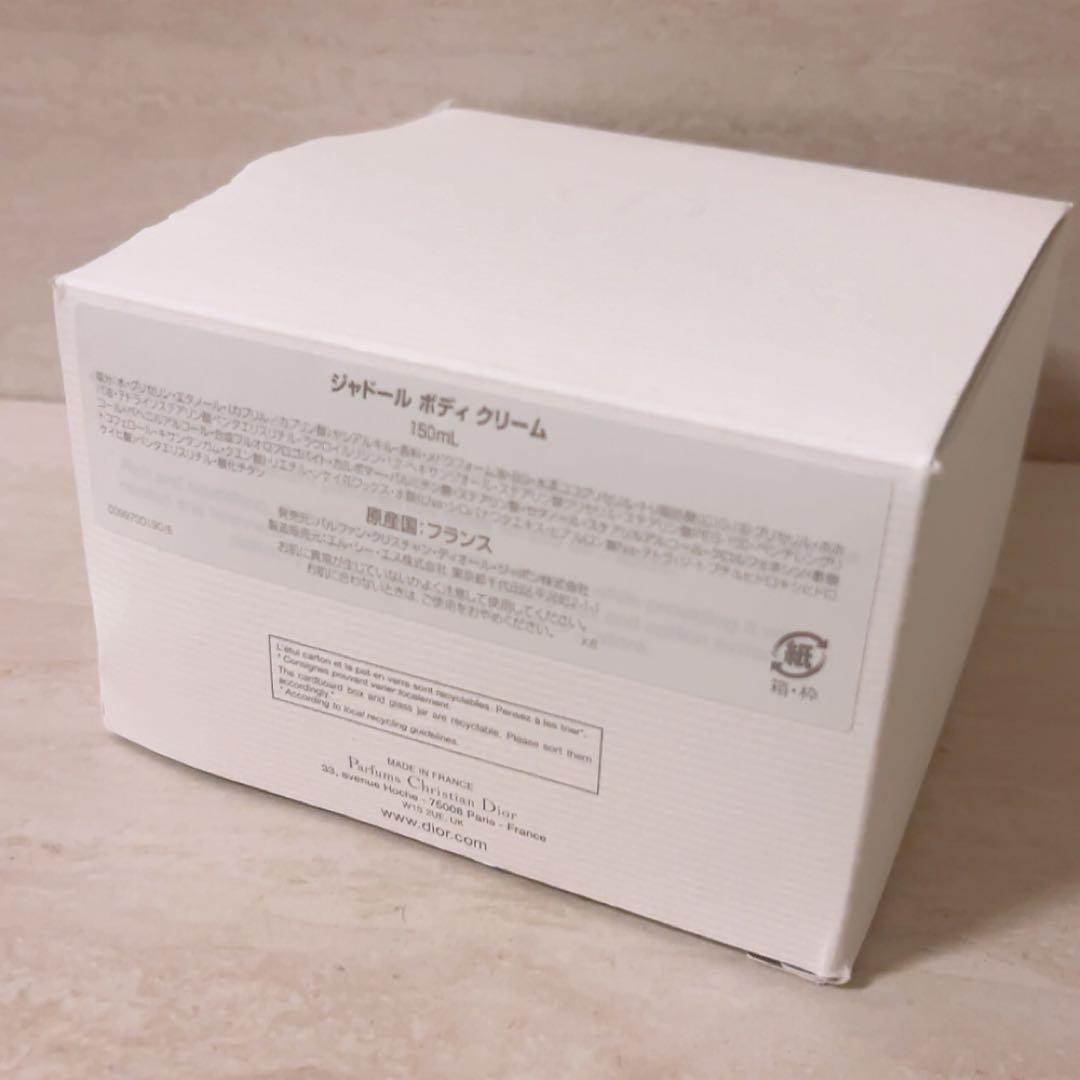 z1☆ほぼ未使用☆ ディオール ジャドール ボディクリーム 150ml