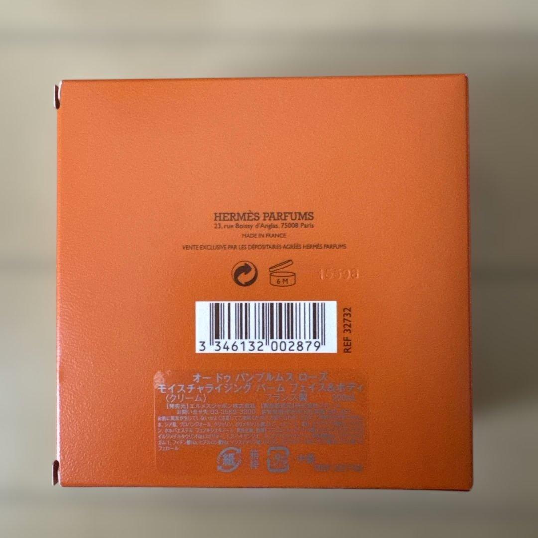 HERMES モイスチャライジング　バーム　フェイス＆ボディ