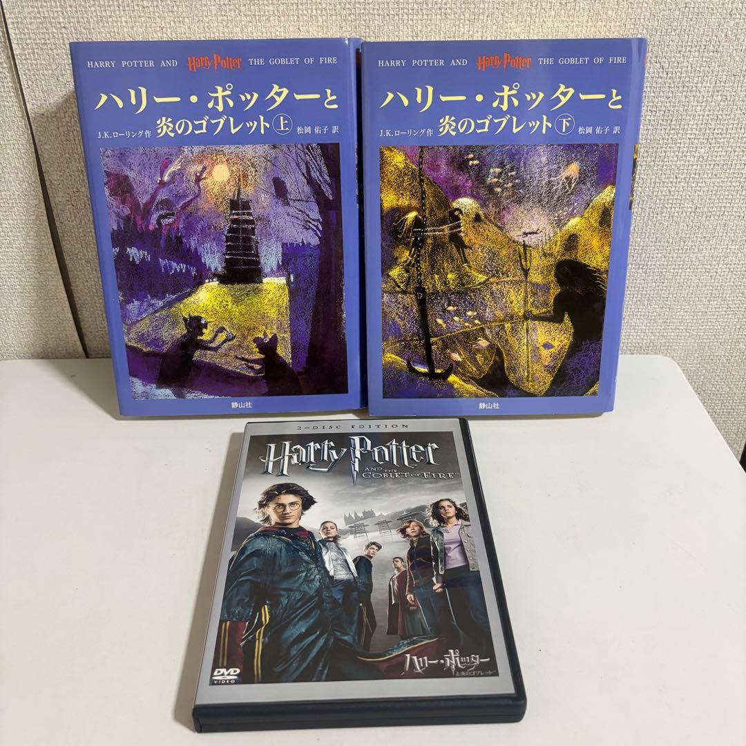 ハリーポッター全巻セットDVD付き