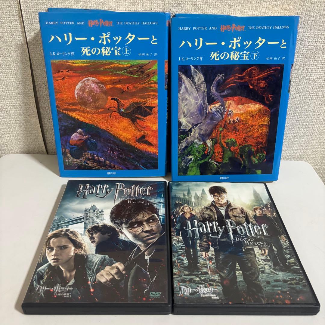 ハリーポッター全巻セットDVD付き