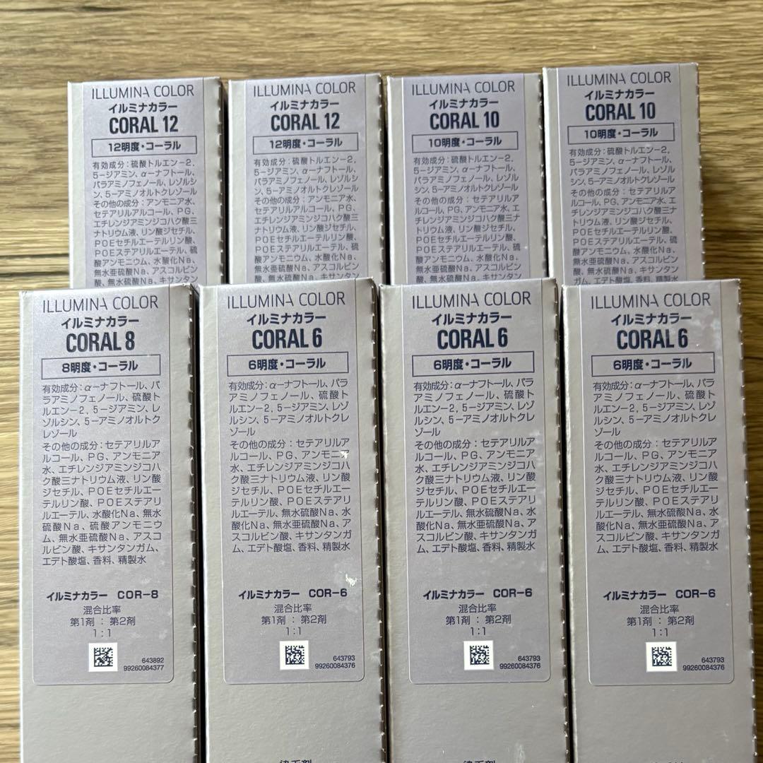 イルミナカラー　コーラル　8本セット