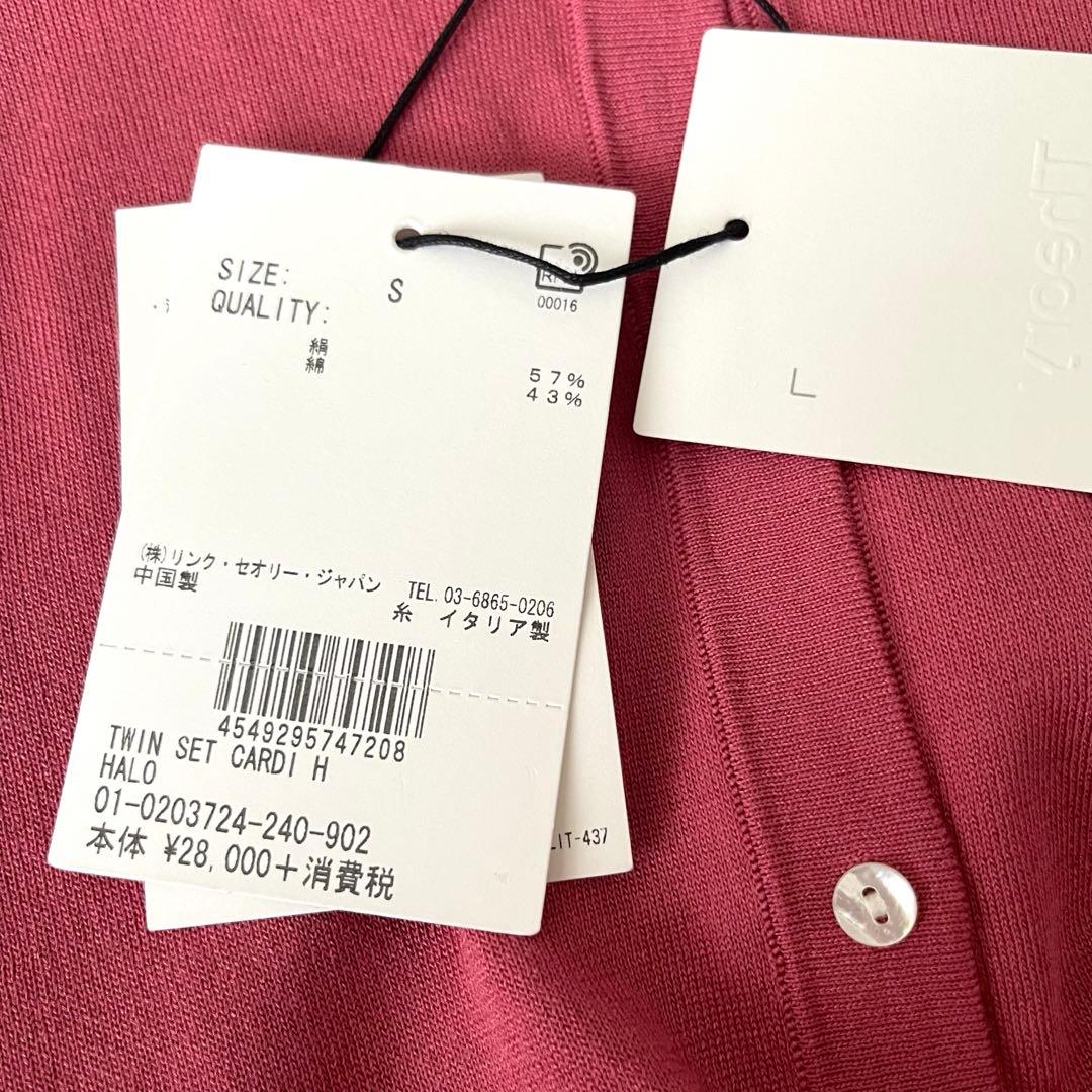 新品タグ付き✨セオリー　TWIN SET CARDI カーディガン　シルク混