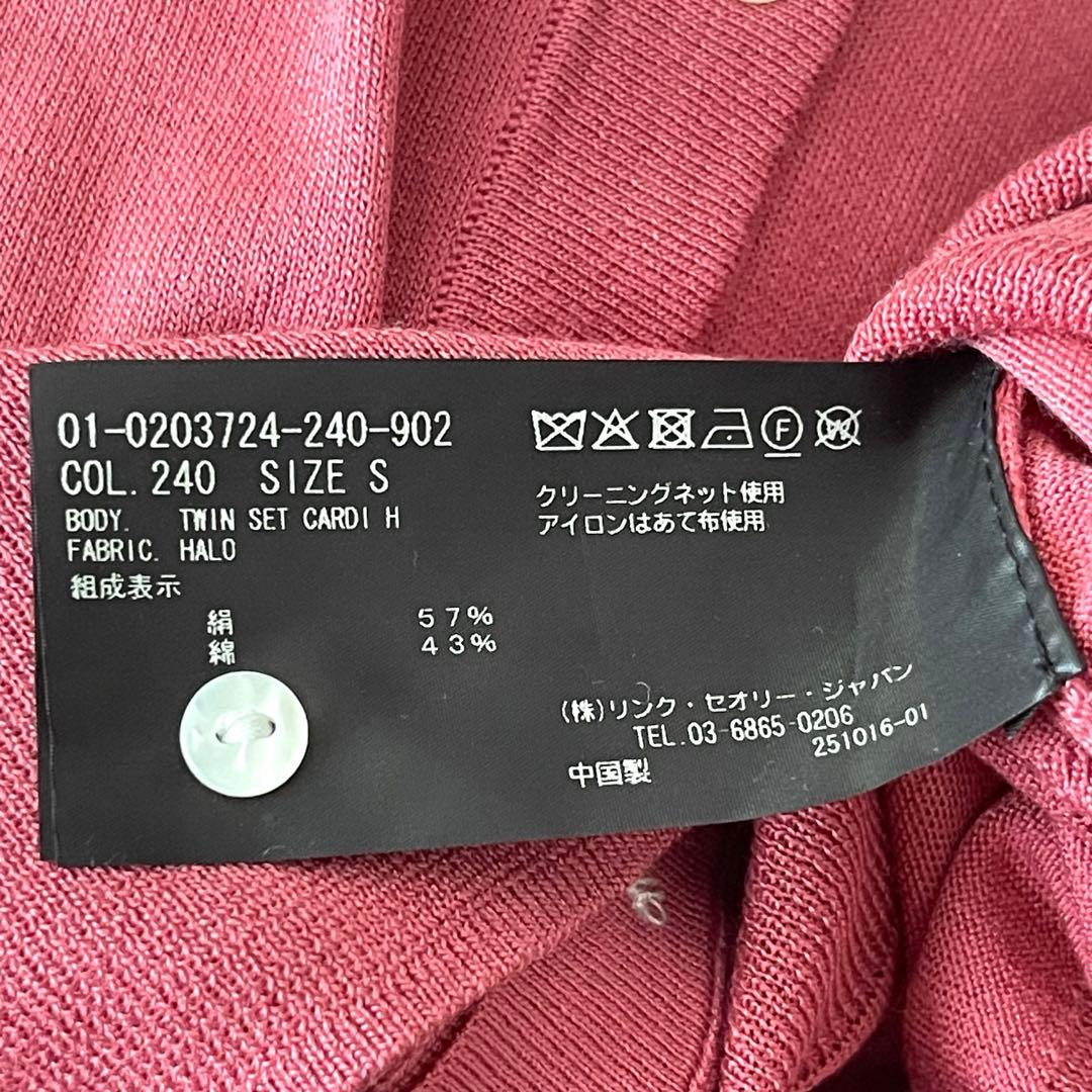 新品タグ付き✨セオリー　TWIN SET CARDI カーディガン　シルク混
