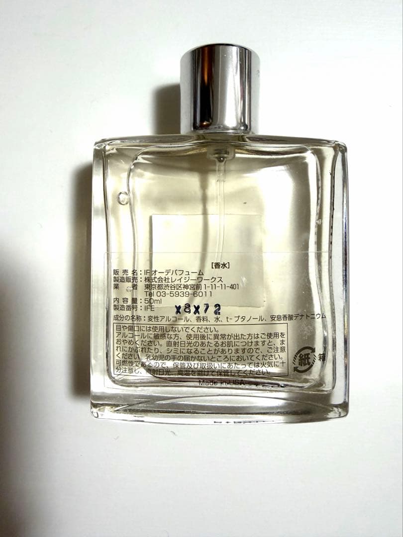 IF Eau de Parfum ロンハーマン