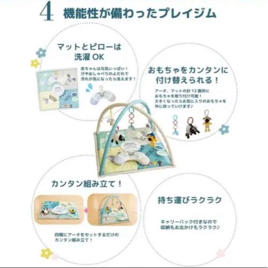 新品未使用　ひつじのショーン　ベビージム