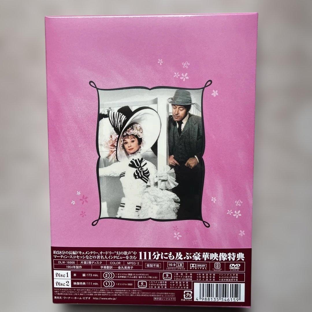 オードリー・ヘプバーン主演の名作 DVD11枚未開封品セット