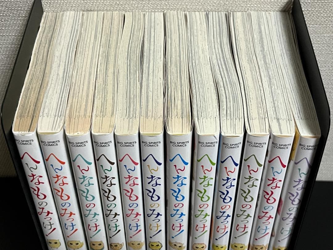 へんなものみっけ! 1-12巻 /既刊全巻セット /早良 朋