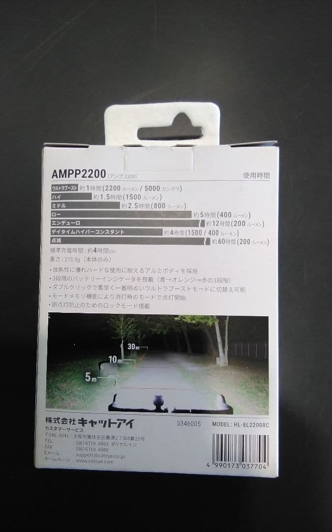 新品未使用品 CAT EYE AMPP2200 送料込