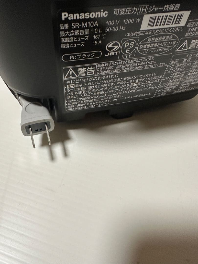 pansonic可変圧力IHジャー炊飯器 SR-M10A 2023