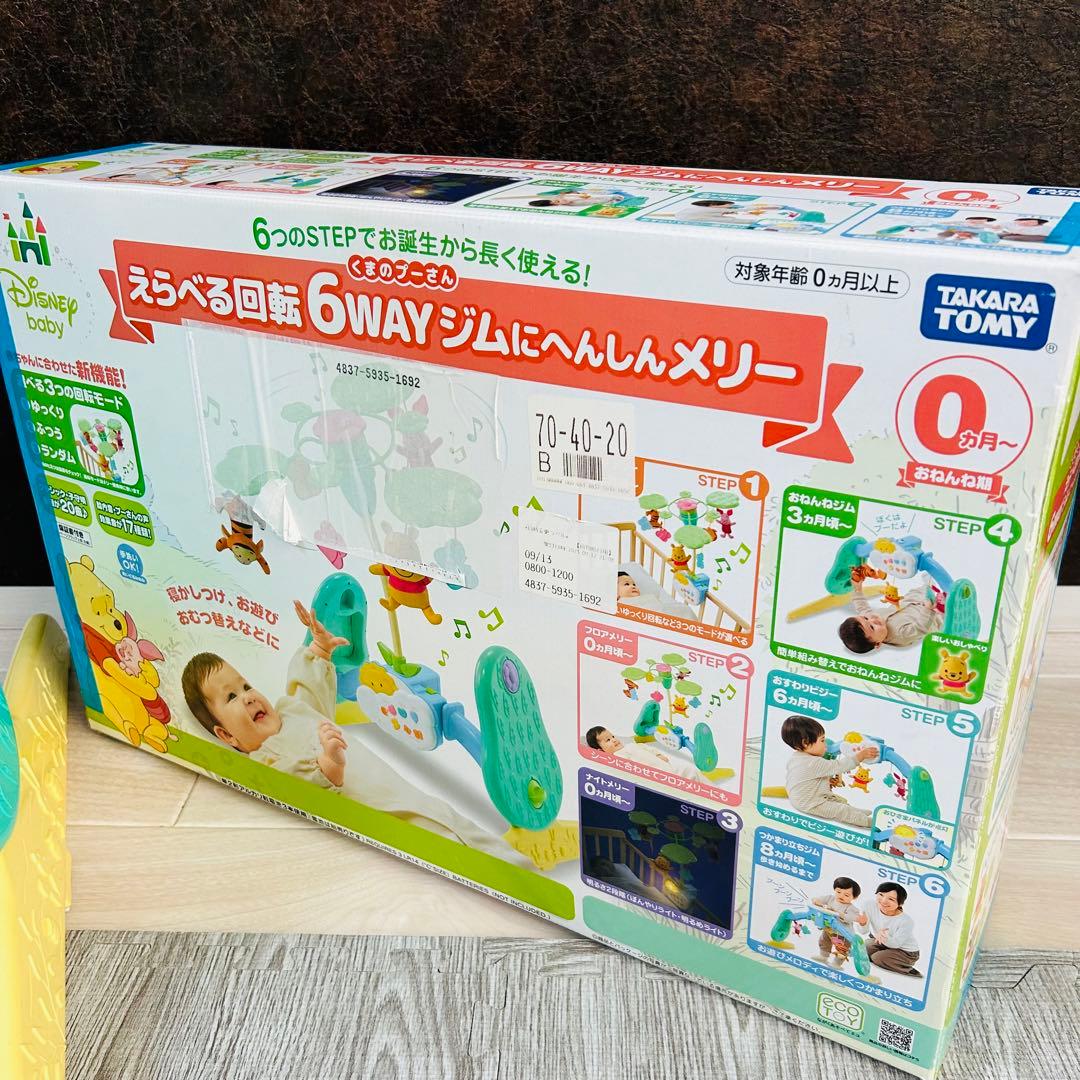【美品】タカラトミー　6WAYジムにへんしんメリー プーさん　プーメリー②