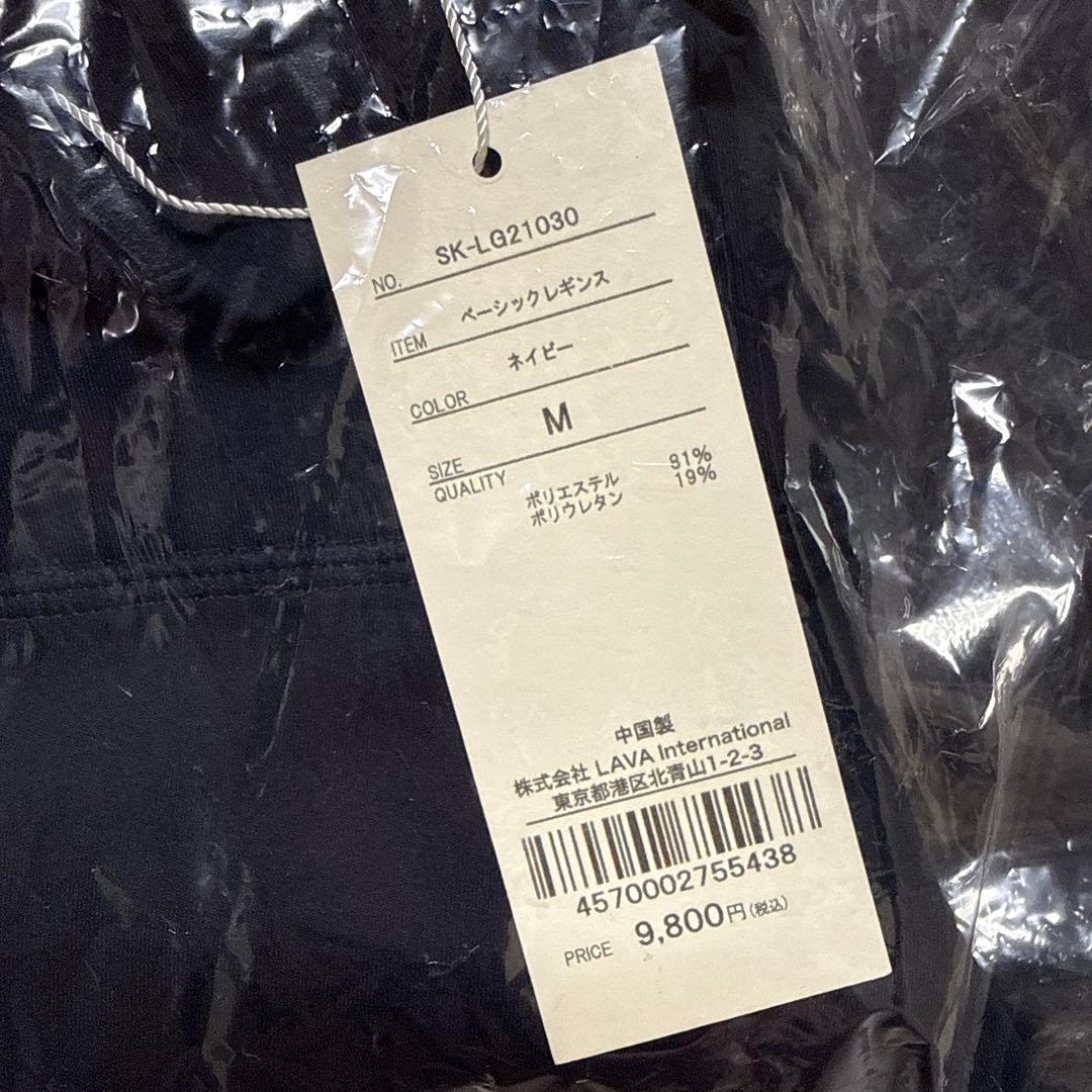 【送込】SUKALA LAVA ベーシックレギンス M ネイビー