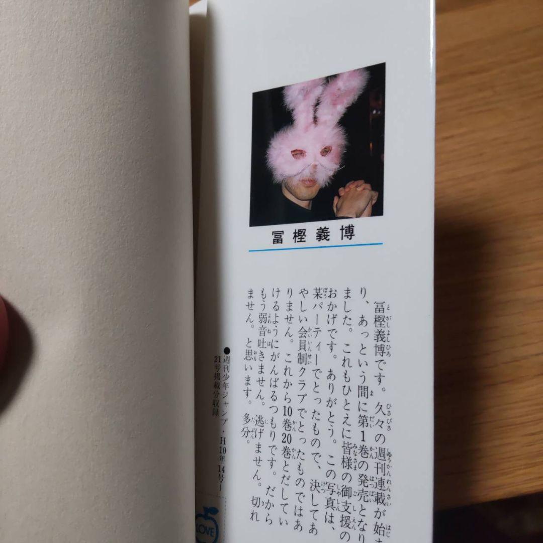 全3巻 特典付き　１巻〜3巻　一刷　ハンターハンター　初版　極美品