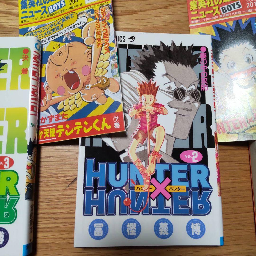 全3巻 特典付き　１巻〜3巻　一刷　ハンターハンター　初版　極美品