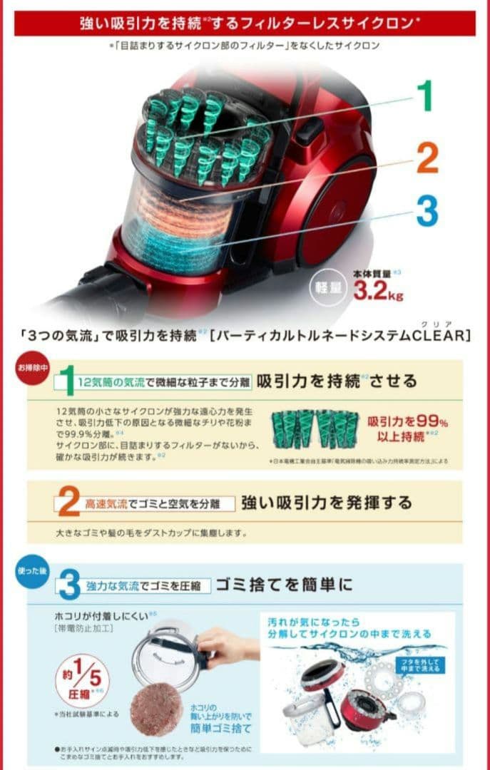 掃除機・クリーナー TOSHIBA VC-MG920