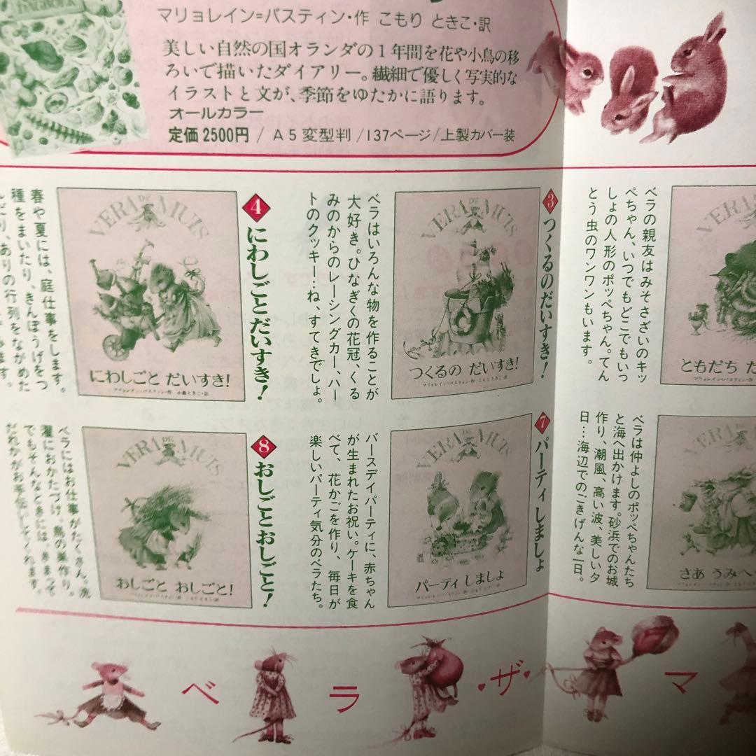 【絶版/稀少絵本】おしごと　おしごと！
