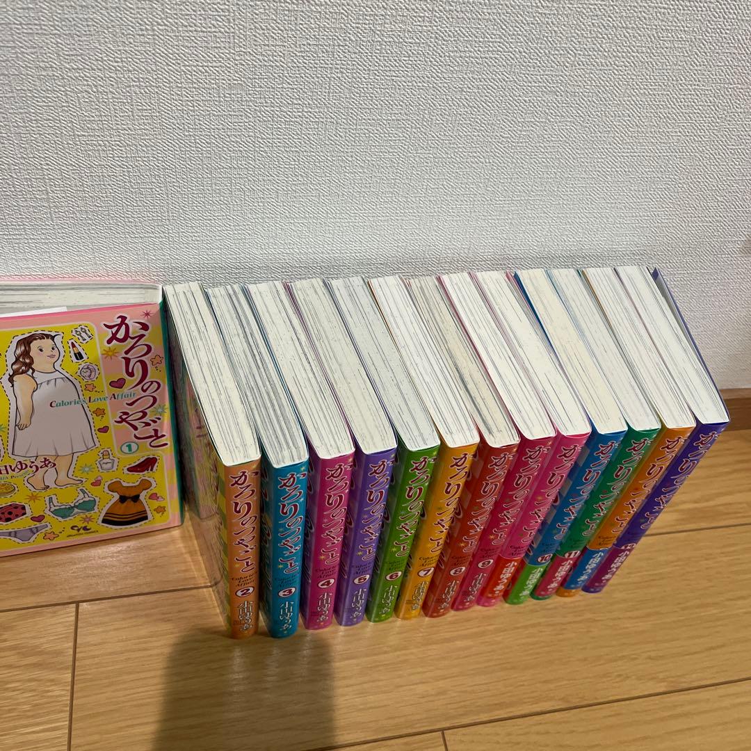 かろりのつやごと 全巻セット　小田ゆうあ