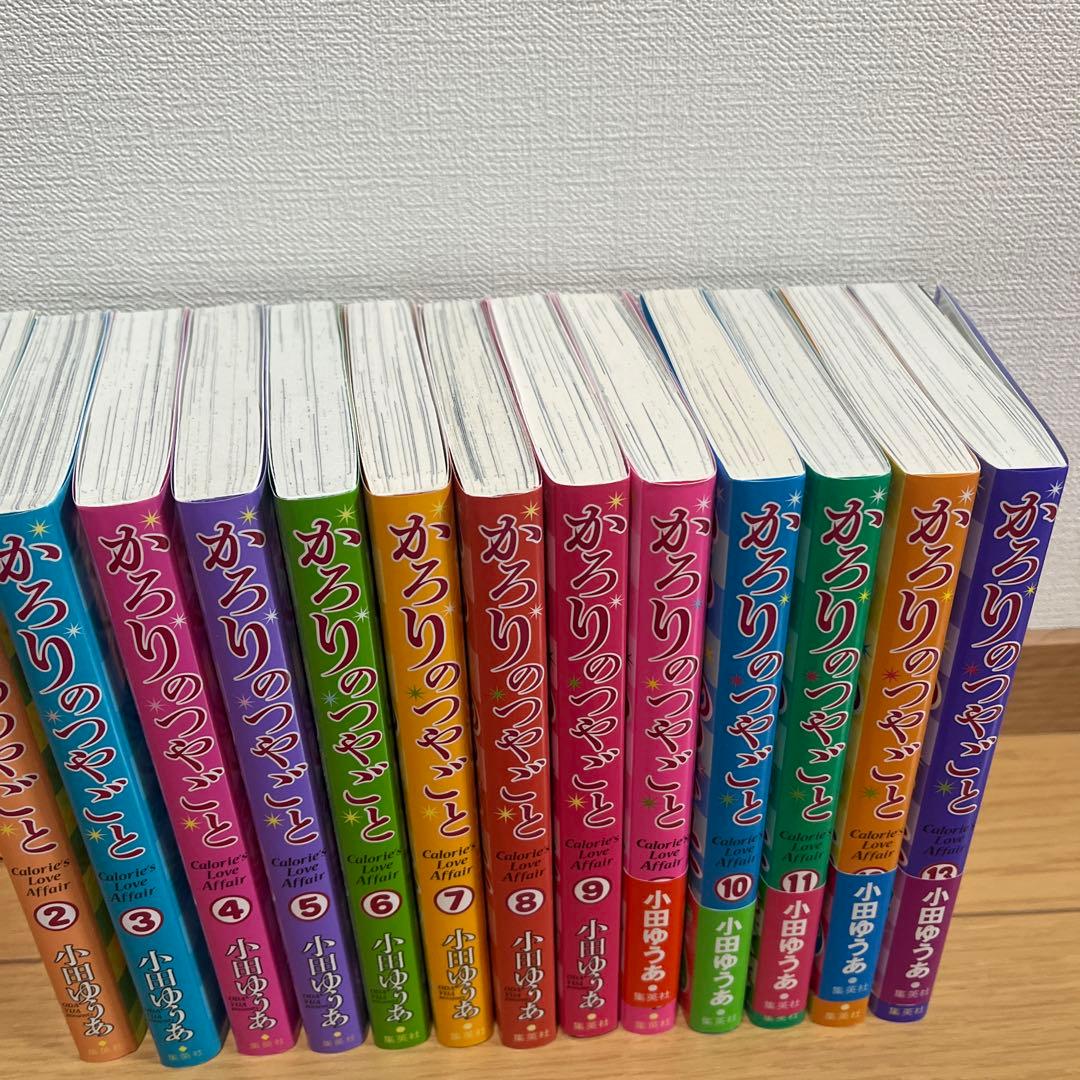 かろりのつやごと 全巻セット　小田ゆうあ