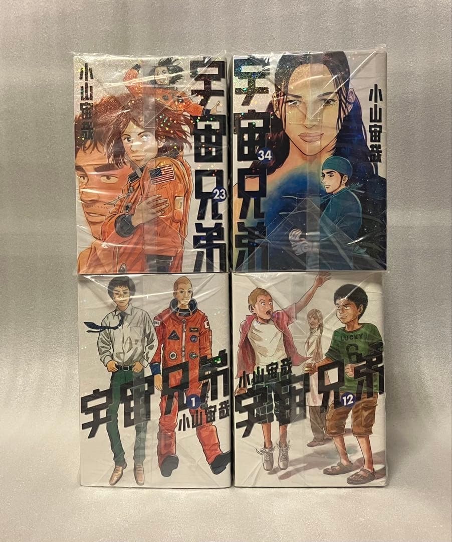 宇宙兄弟　1〜44巻 全巻セット