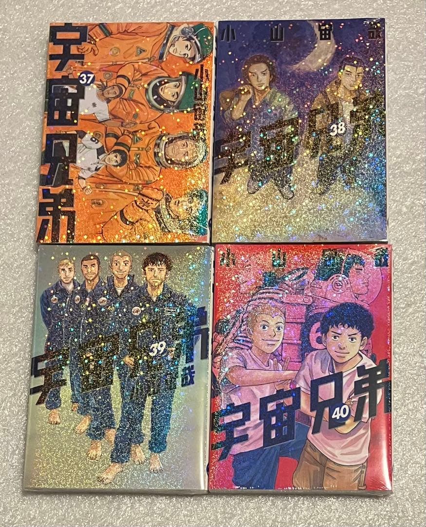 宇宙兄弟　1〜44巻 全巻セット
