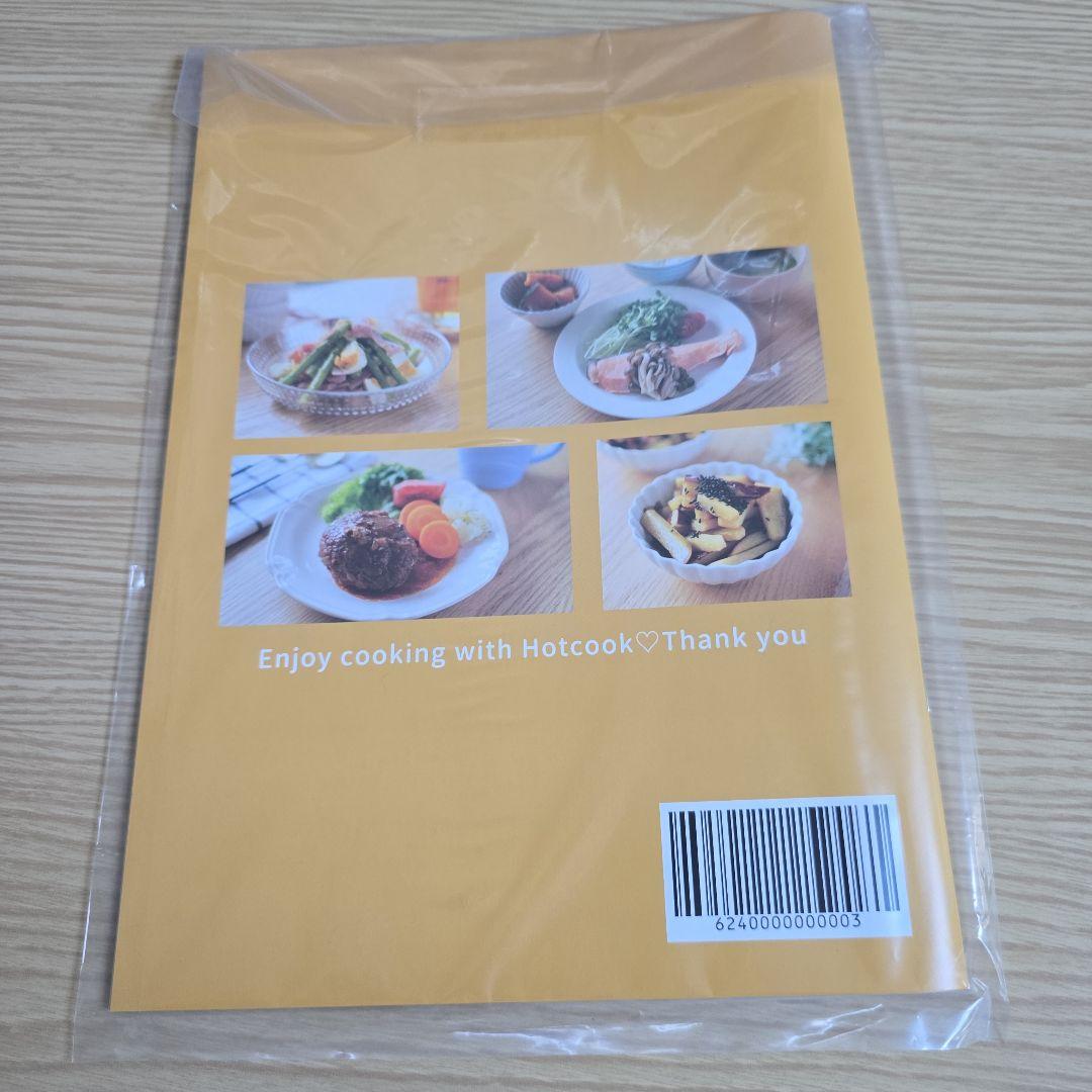 ホットクックレシピ30選　レシピ本 4冊セット