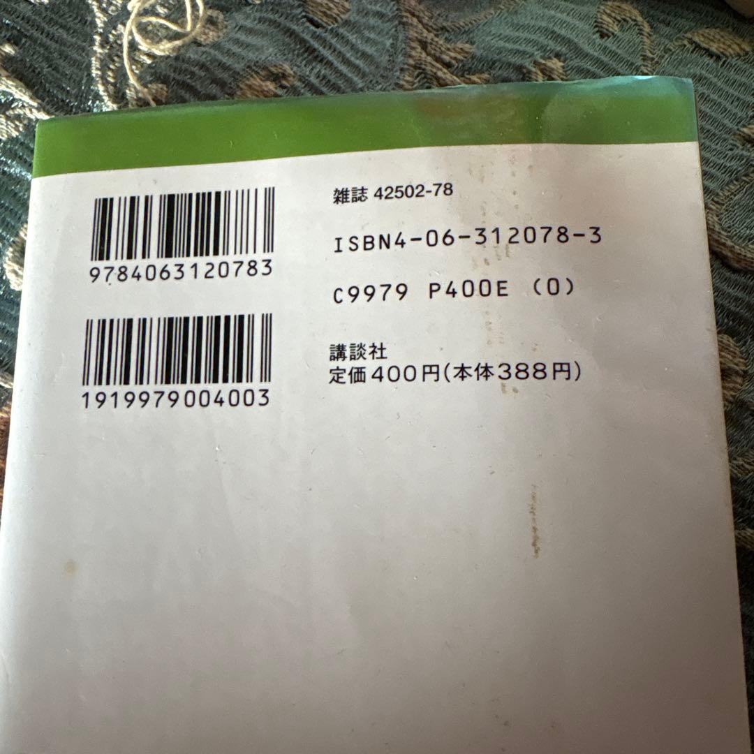 コータローまかりとおる、蛭田達也、全巻59冊セット