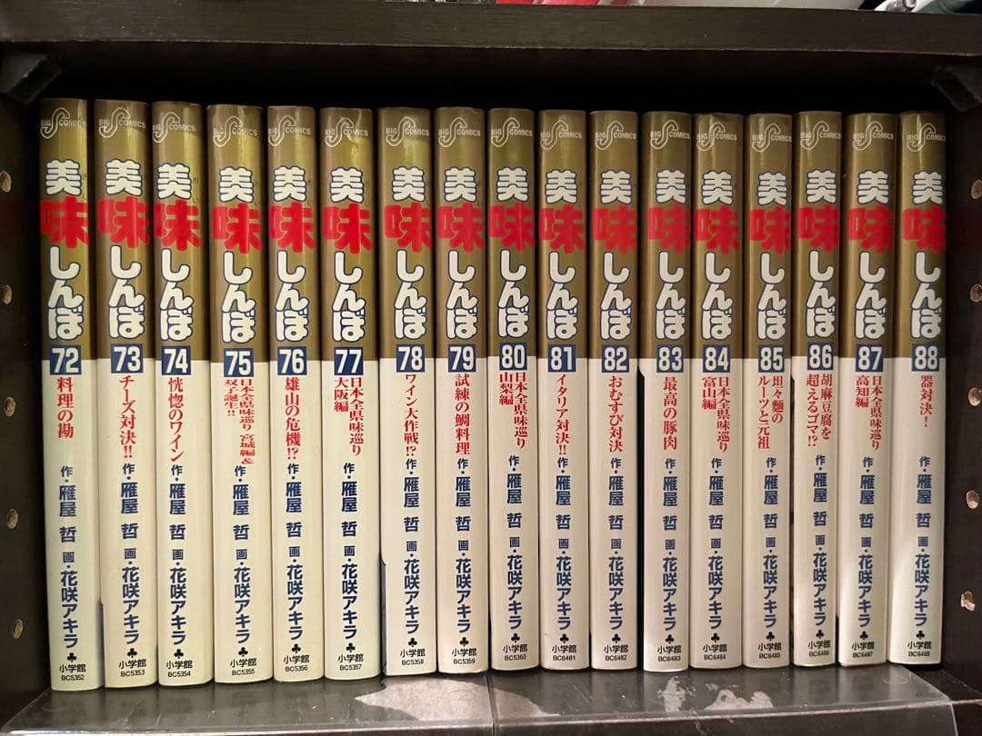 美味しんぼ 1〜111巻全巻+美味しんぼ塾1〜2巻 セット