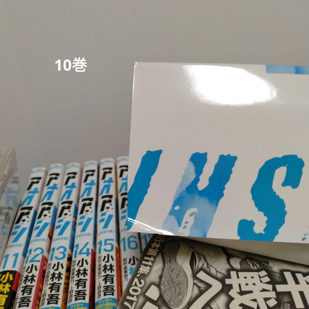 アオアシ 1~40巻 全巻セット 完結作品