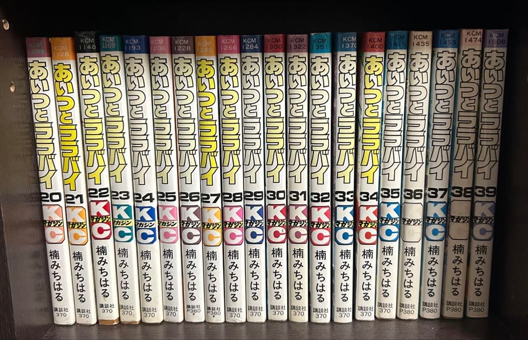あいつとララバイ全巻