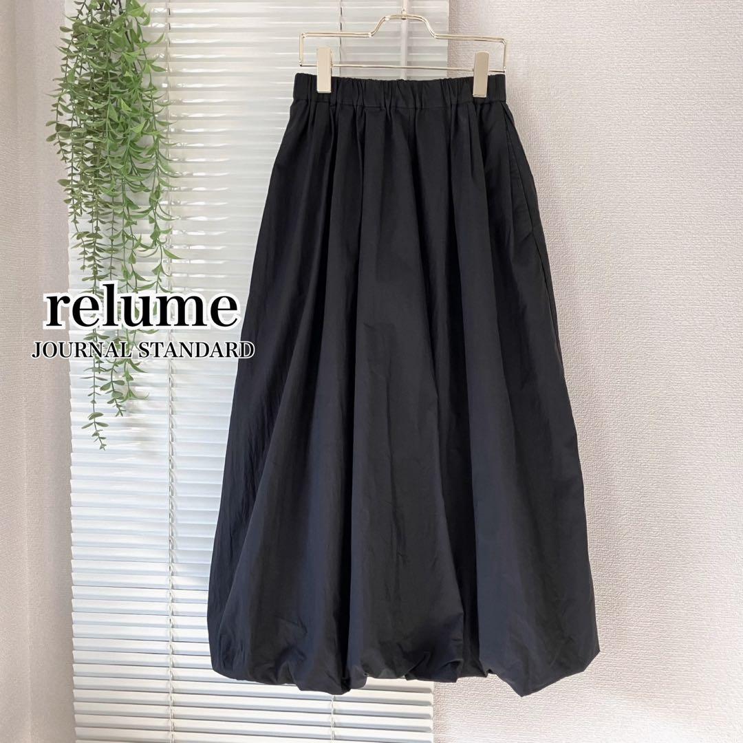 【2025SS】relume ウォッシャブルバルーンイージースカート 黒