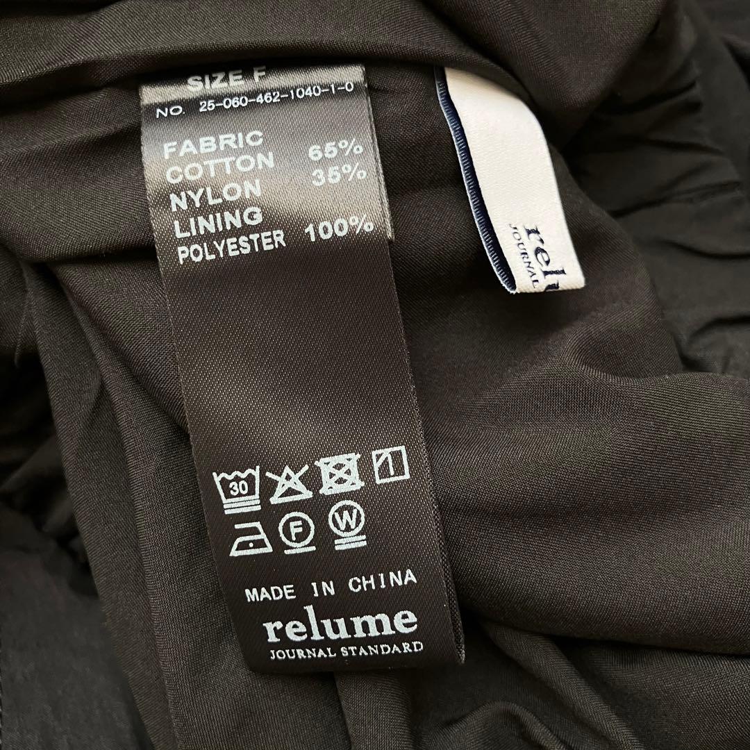 【2025SS】relume ウォッシャブルバルーンイージースカート 黒