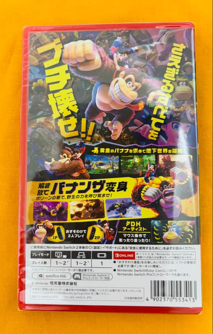 DONKEY KONG BANANZA (ドンキーコングバナンザ)