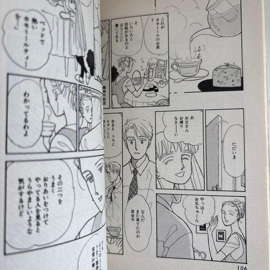 Papa told me 全27巻セット