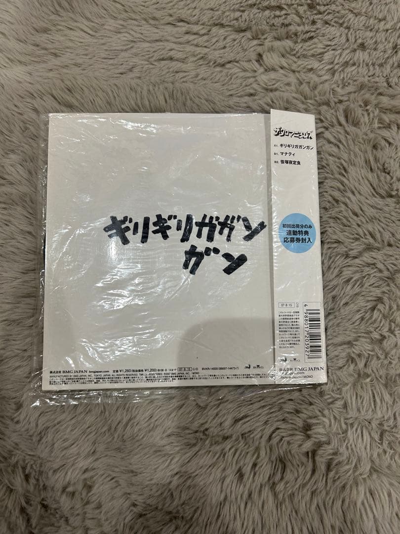 ☆未使用☆クロマニヨンズ　ギリギリガガンガン　アナログ　レコード