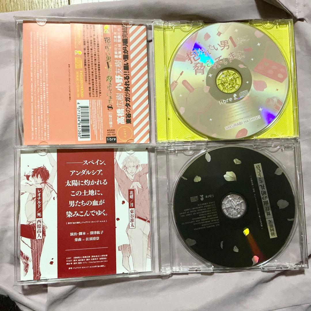 【全て初回限定盤】ドラマCD 抱かれたい男1位に脅されています。6点セット