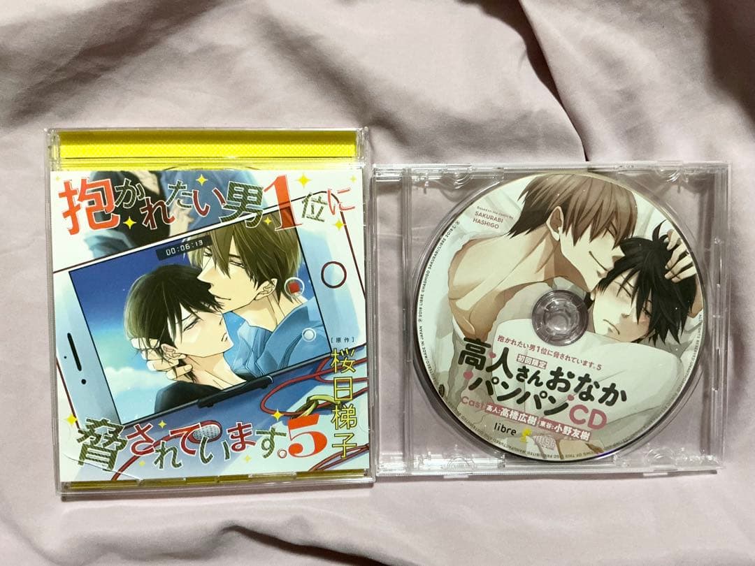 【全て初回限定盤】ドラマCD 抱かれたい男1位に脅されています。6点セット