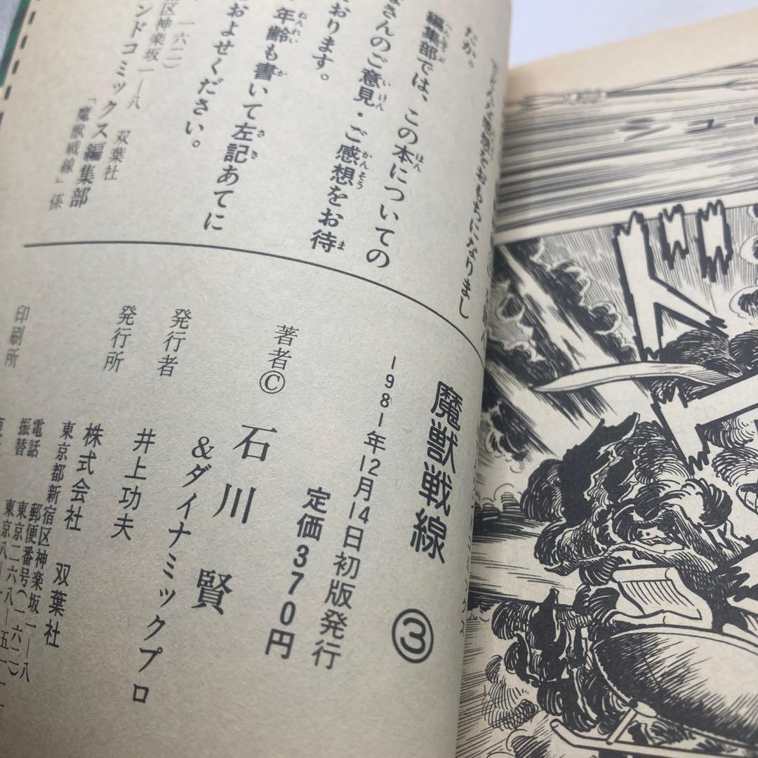 希少　レトロ　ヴィンテージ本　少年・少女コミック26冊まとめ売り