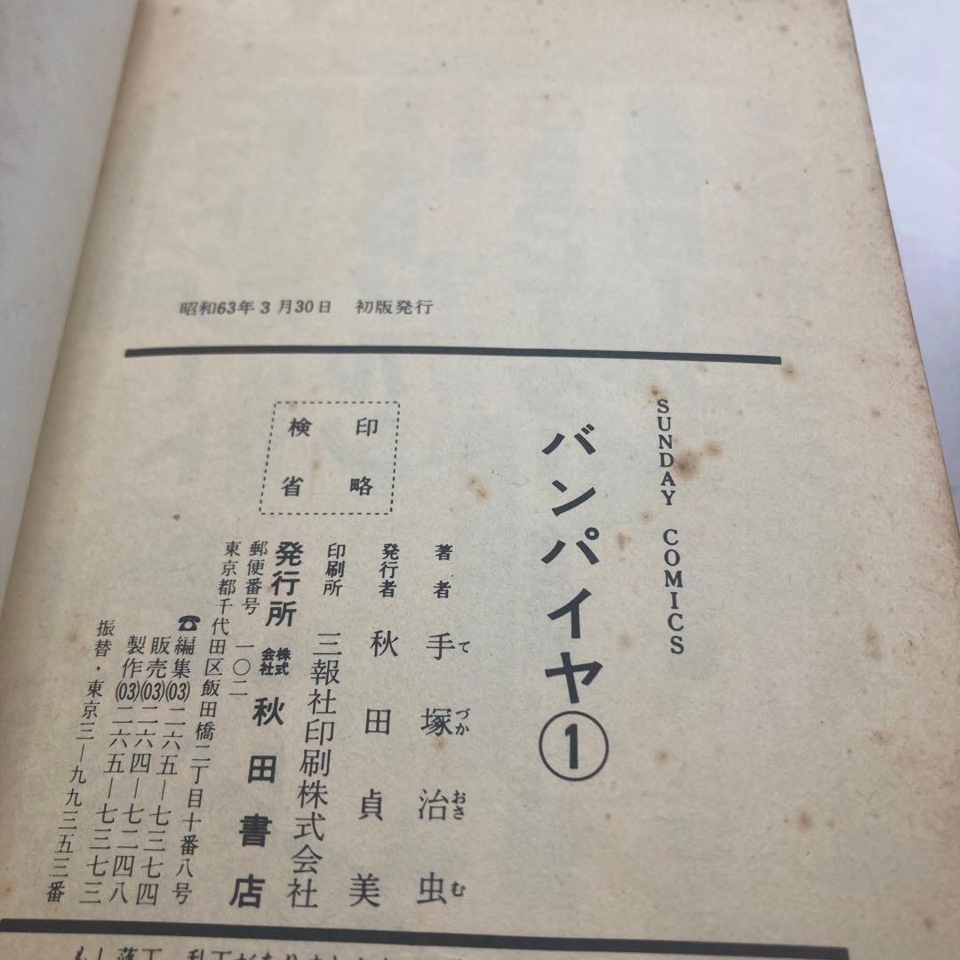希少　レトロ　ヴィンテージ本　少年・少女コミック26冊まとめ売り