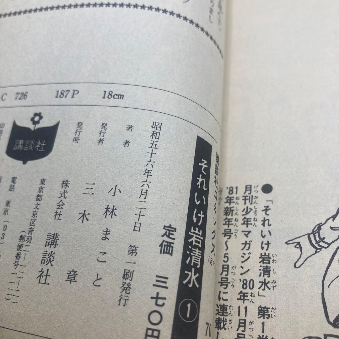 希少　レトロ　ヴィンテージ本　少年・少女コミック26冊まとめ売り
