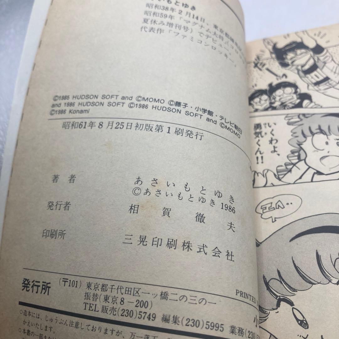 希少　レトロ　ヴィンテージ本　少年・少女コミック26冊まとめ売り