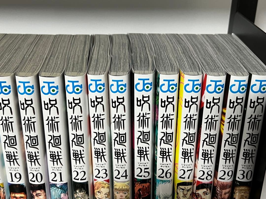 呪術廻戦 全巻セット(0＋0.5含む)