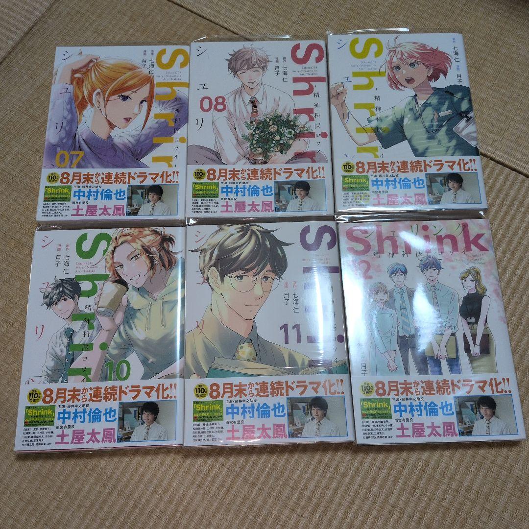 Shrink～精神科医ヨワイ～