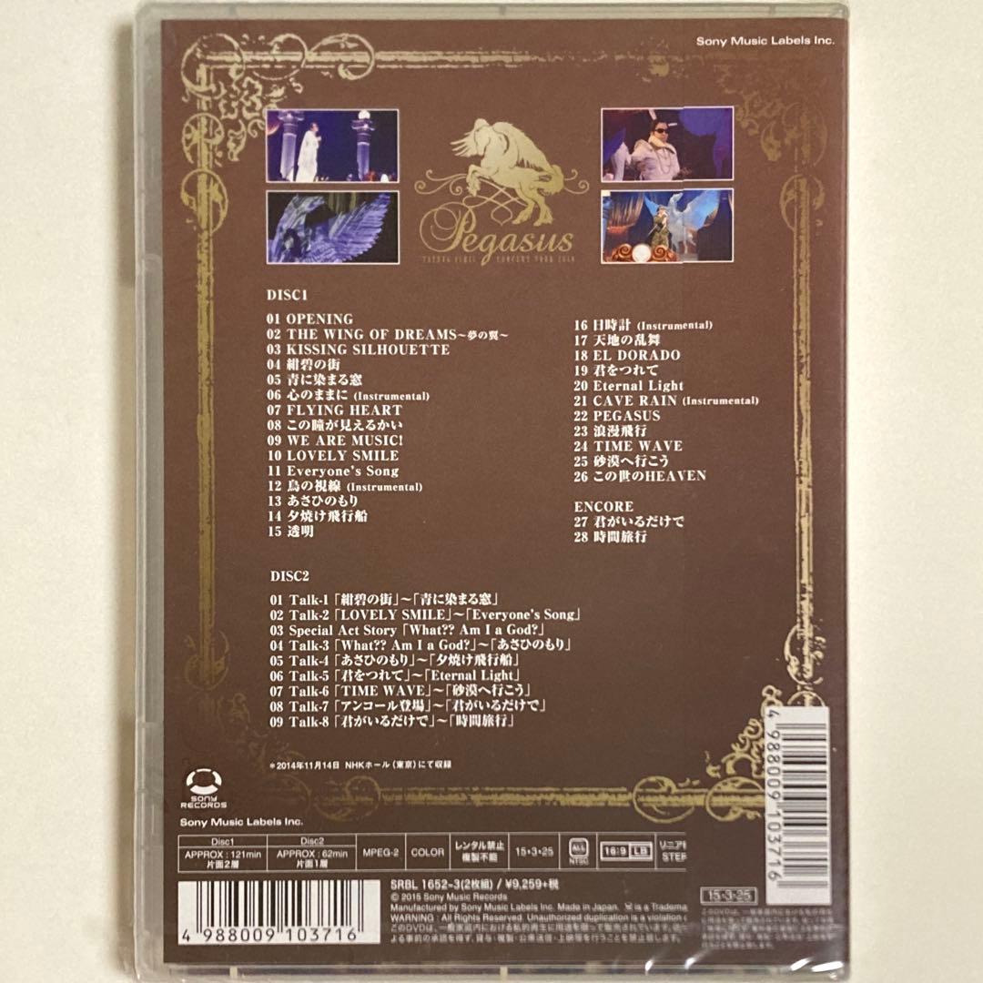 【新品未開封】石井竜也 '14ツアー「PEGASUS」写真集付完全生産限定盤