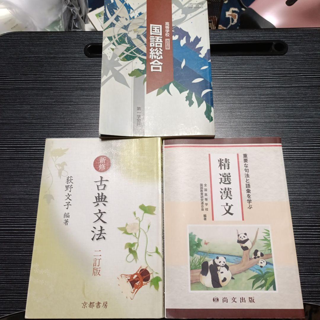 高校1年生教科書・問題集まとめ売り（バラ売り相談可）