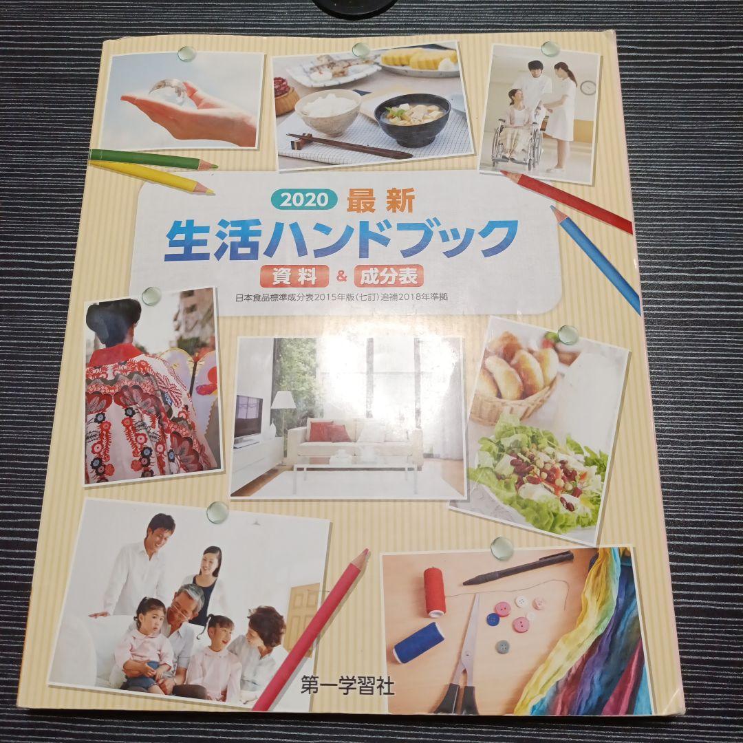 高校1年生教科書・問題集まとめ売り（バラ売り相談可）