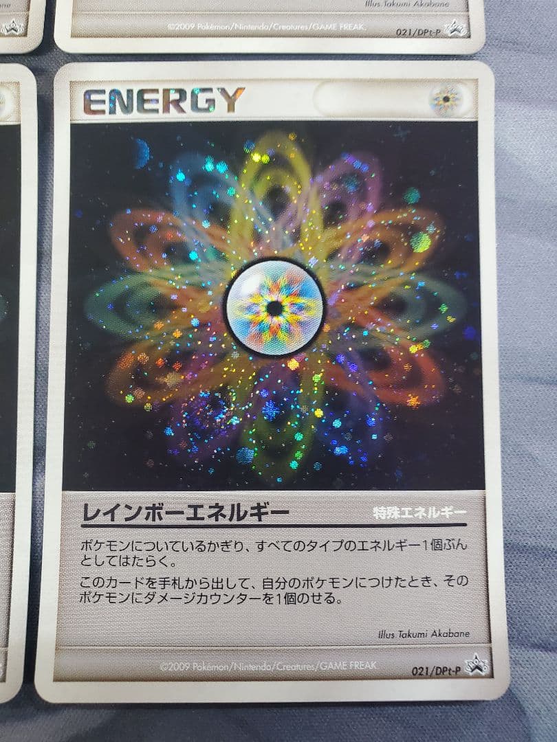 ポケモンカード　DPt　レインボーエネルギー　4枚セット　2009　プロモ