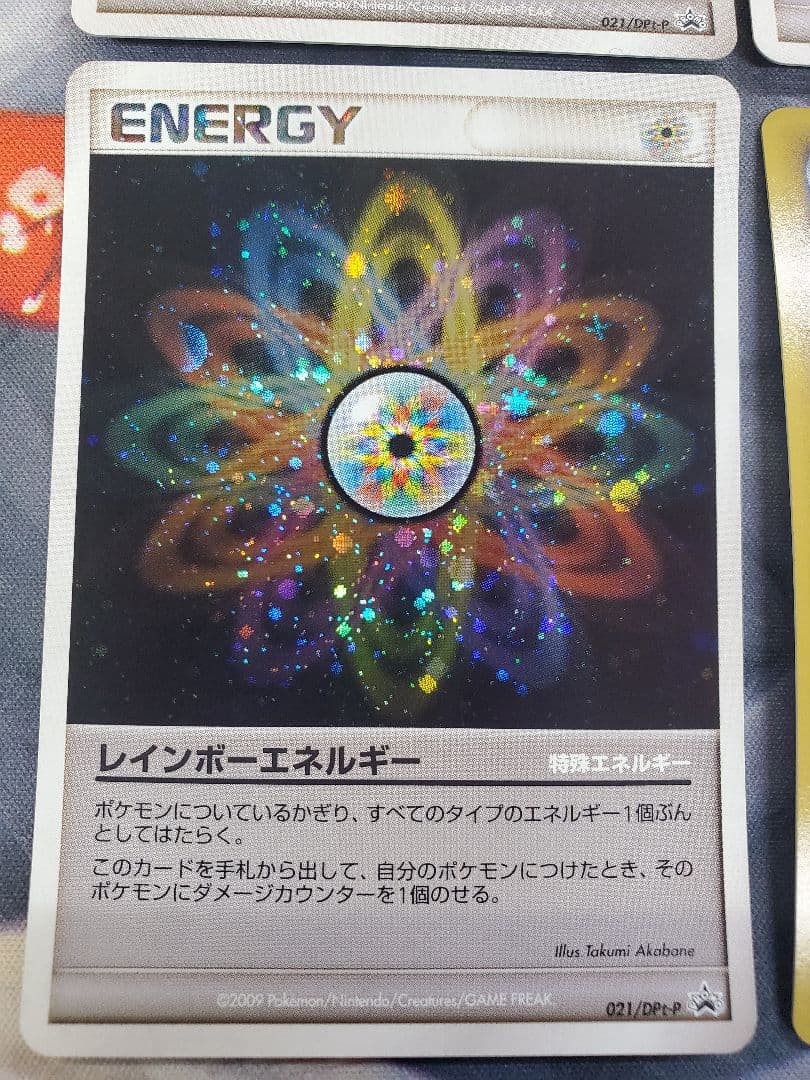 ポケモンカード　DPt　レインボーエネルギー　4枚セット　2009　プロモ