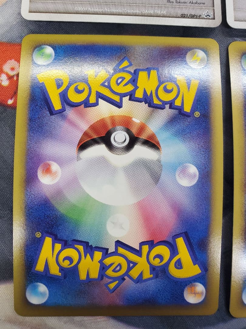 ポケモンカード　DPt　レインボーエネルギー　4枚セット　2009　プロモ